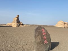 -敦煌雅丹国家地质公园