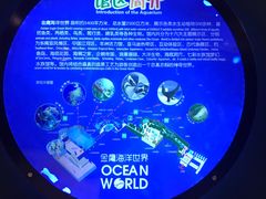 -常州海昌海洋探索馆