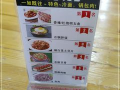 -顺姬冷面(长春旗舰店)