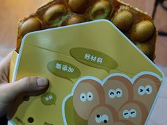 -蛋仔超人·鸡蛋仔·港奶(西华路店)