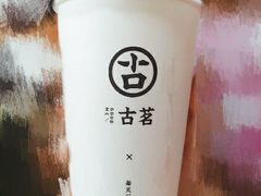 -古茗(鸳鸯店)
