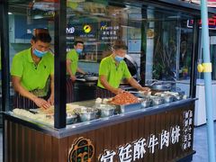 门面-蕃坊酥小蒙牛肉饼(怀远市场店)