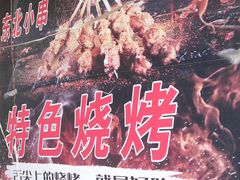 -1910老鲁味海鲜·戳子肉·青岛菜(金沙滩店)