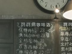 -可可露咖啡店(大东店)