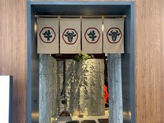 门面-牛道·和牛九食(市府恒隆广场店)