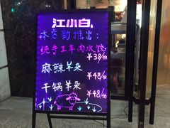 门面-義聚德·清真铜锅涮羊肉·烧烤(河东店)
