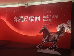 -徐悲鸿纪念馆
