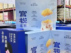 -山姆会员商店(亦庄创意生活广场店)