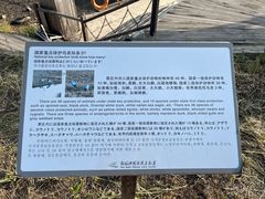 -红海滩国家风景廊道
