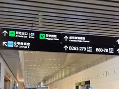 -广州白云国际机场-T2航站楼
