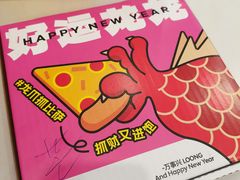 -尊宝比萨(南田店)