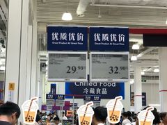 -山姆会员商店(西溪店)