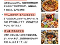 -成都太古里