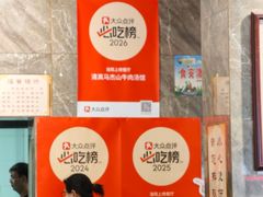 -清真马杰山牛肉汤馆