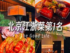 -苏帮袁Sue Cuisine(将台店)