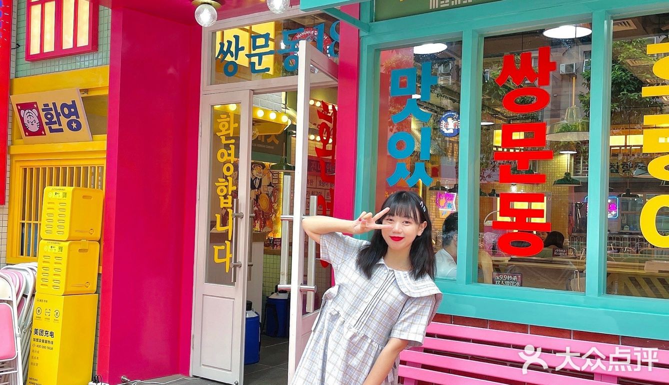 广州｜假装在韩国🇰🇷｜请回答1988同款场景🏘