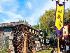 -竹泉村旅游度假区