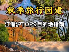 -莫干山风景区
