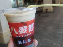 烧仙草-八婆婆烧仙草(中山路店)