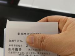 -中国电信(泰兴路店)