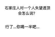 -胡桃里音乐酒馆(石家庄店)