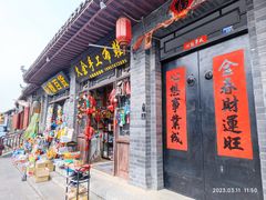 -青州古城