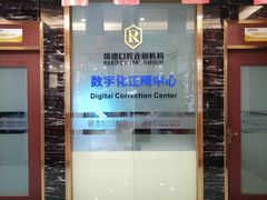 -瑞德口腔医院(白云旗舰院)