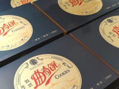 -乾芝斋·苏式糕点·碧螺春茶酥(平江路店)