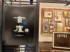 -食廬(虹桥南丰城店)