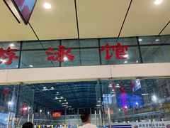 -奥冠体育华师附中恒温游泳馆