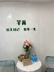 -芊冉•美甲美睫纹绣