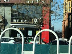 -魏家凉皮(马驹桥店)