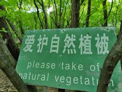 -北京密云天门山风景区