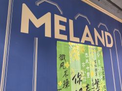 -meland亲子乐园(北京首开通州万象汇店)