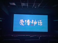 -UME影城(安贞DTS:X店)