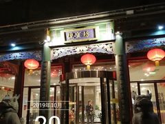 门面-鲜鱼口老字号美食街