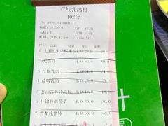 雪梨炖猪肺-石岐乳鸽村(南海第三分店)