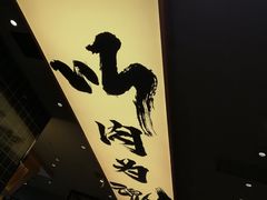 -熊吞·大碗丼烧肉饭(清江浦区万达店)