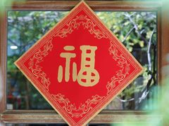 -菩提书坊(侨福大厦店)