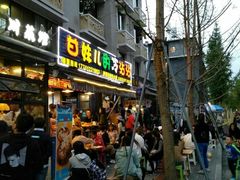 -奎星楼街