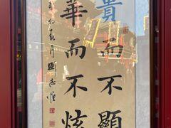 -大姨捞面(新安花园店)
