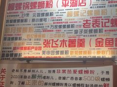 -螺大喜螺蛳粉火锅(雍和宫店)