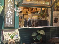 -大水的店(昙华林店)