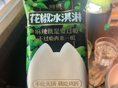 -烤匠麻辣烤鱼(青羊万达店)
