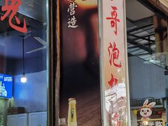 -廖哥泡椒兔(峨眉店)