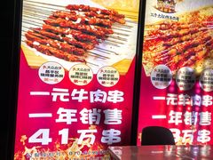 -三个大叔烤羊肉串·炭炉砂锅菜(西三旗店)