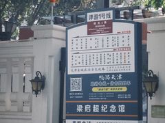-天津意大利风情旅游区