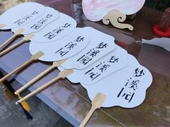 -梦溪园(中营街)