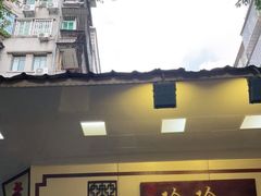 门面-珍珍小食店(西华路店)