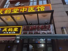 -刘三姐特色烤豆花·宜宾烧烤·把把烧(万年场店)